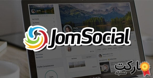 دانلود JomSocial Pro - کامپوننت جامعه مجازی جوملا