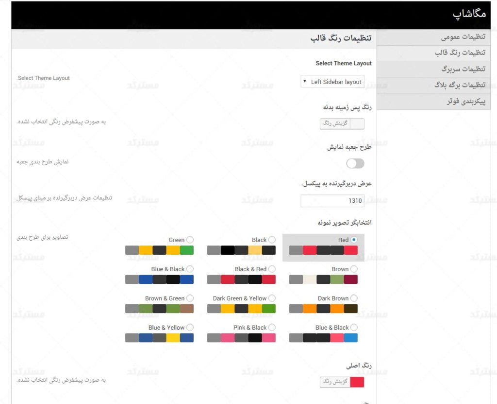 پیش نمایش پنل مدیریتی فارسی سازی شده قالب Mega Shop