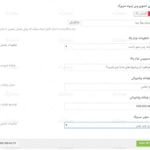 پیش نمایش پنل مدیریتی فارسی سازی شده قالب Mega Shop