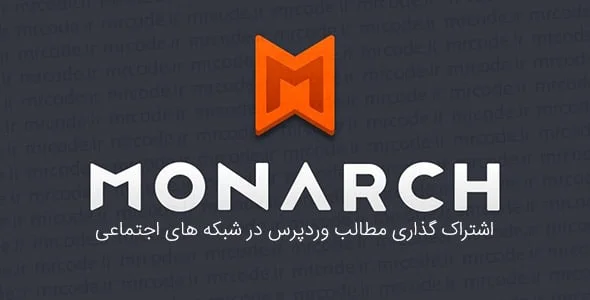 دانلود Monarch - افزونه اشتراک گذاری مطالب در شبکه های اجتماعی