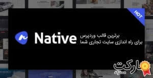 دانلود قالب Native - پوسته شرکتی و استارت آپ وردپرس