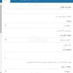 پیش نمایش پنل مدیریت افزونه ultimate addons با ترجمه فارسی