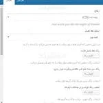 پیش نمایش پنل مدیریت افزونه ultimate addons با ترجمه فارسی