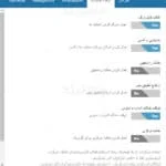 پیش نمایش پنل مدیریت افزونه ultimate addons با ترجمه فارسی