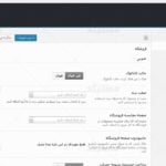 ترجمه فارسی قالب الکترو برای وردپرس