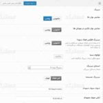 ترجمه فارسی قالب فروشگاهی electro
