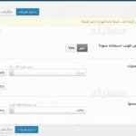 دانلود قالب فروشگاهی electro فارسی و راست چین