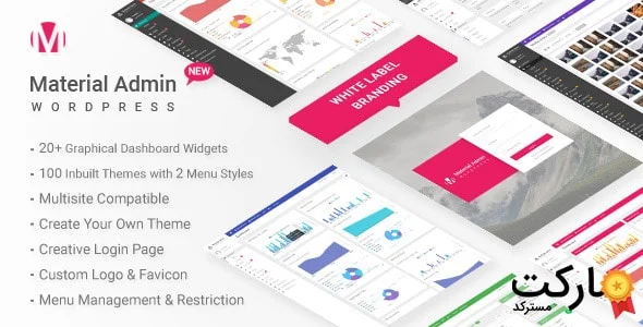 دانلود افزونه Material - قالب ناحیه مدیریت وردپرس