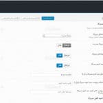 پیش نمایش پنل مدیریت فارسی شده قالب پیزارو