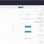 پیش نمایش پنل مدیریت فارسی شده قالب پیزارو