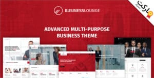 دانلود قالب Business Lounge برای وردپرس