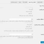 نسخه حرفه ای افزونه دکان