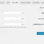 افزونه چند فروشندگی دکان حرفه ای