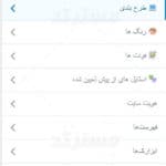 قالب دایرکتوری لیستابل ترجمه شده به زبان فارسی