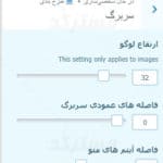 قالب دایرکتوری لیستابل ترجمه شده به زبان فارسی