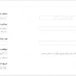 ارسال فهرست مشاغل