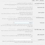 ترجمه فارسی افزونه wp job manager