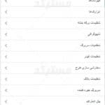 دانلود قالب seosight با ترجمه فارسی