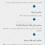 قالب راست چین seosight برای وردپرس