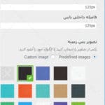 دانلود ترجمه فارسی قالب سئوسایت برای وردپرس