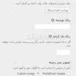 ترجمه فارسی قالب seosight