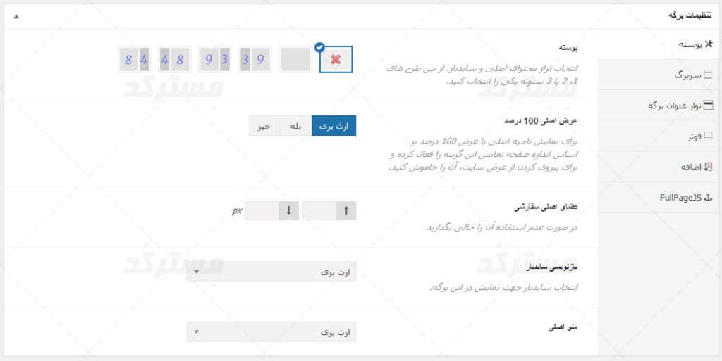 پیش نمایش ترجمه فارسی قالب ووکامرس zyra برای وردپرس