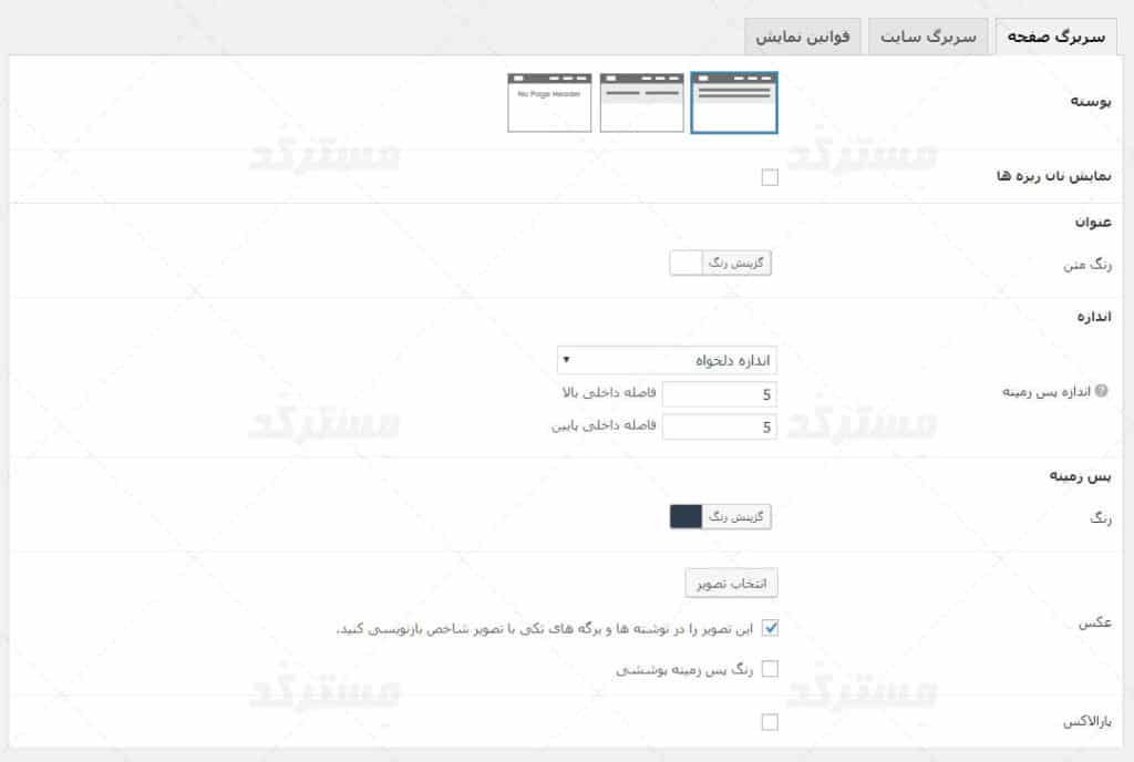 دانلود فایل ترجمه فارسی قالب راست چین astra