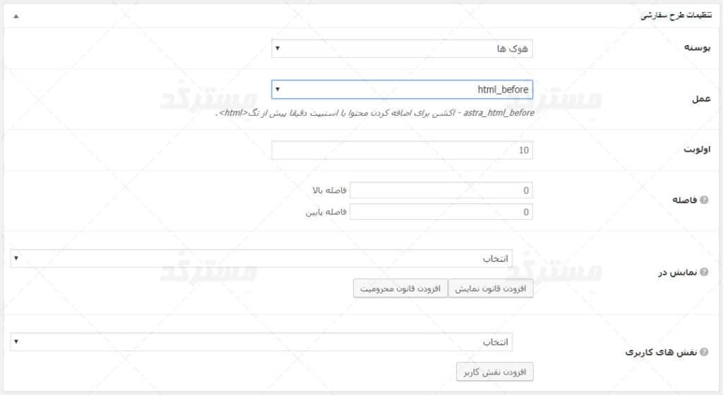 دانلود فایل ترجمه فارسی astra pro