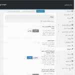 قالب تیپولوژی برای وردپرس