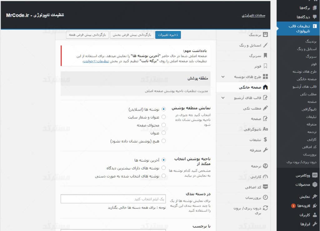قالب typology راست چین شده به همراه ترجمه فارسی