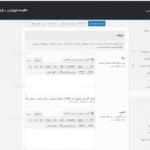 دانلود قالب راست چین وردپرس typology