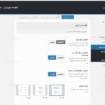 پیش نمایش ترجمه فارسی قالب تایپولوژی