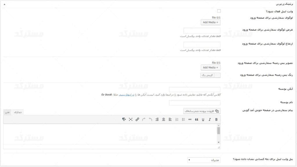 دانلود ترجمه فارسی قالب pen news برای وردپرس