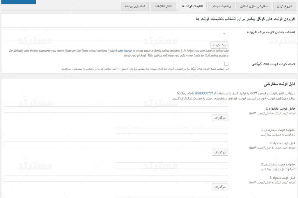 ترجمه فارسی قالب pennews برای وردپرس