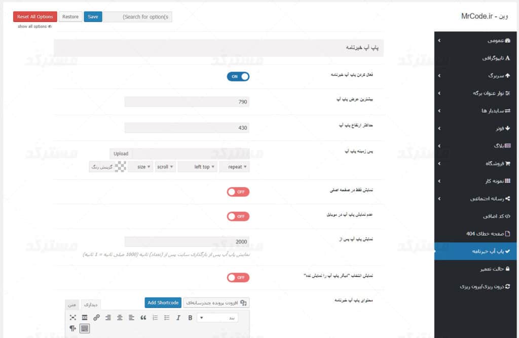 پیش نمایش ترجمه فارسی قالب وین