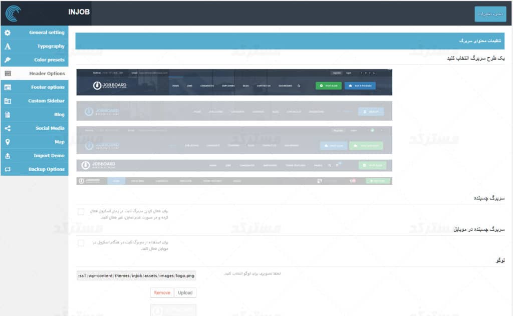 قالب سایت کاریابی وردپرس injob