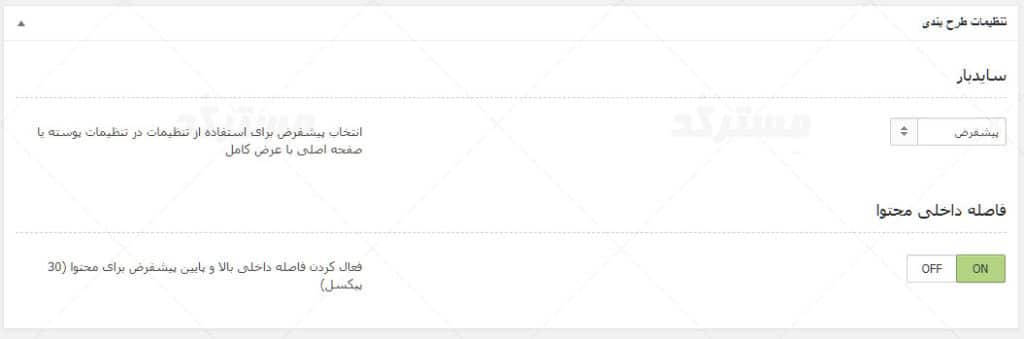 فایل ترجمه فارسی قالب دانشگاه