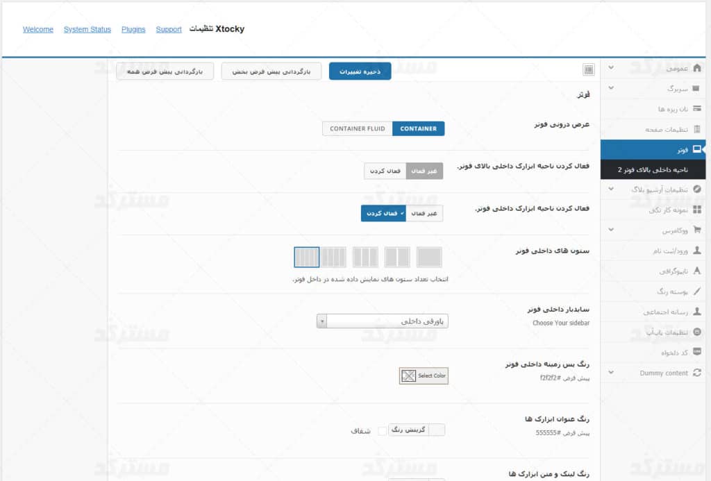 دانلود ترجمه فارسی قالب xtocky برای وردپرس