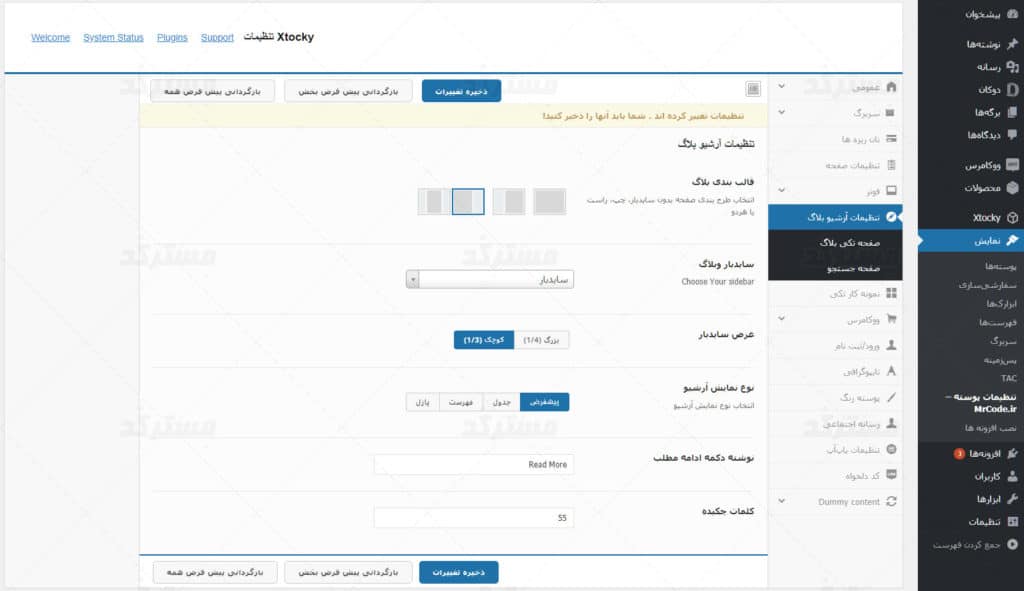 فایل ترجمه فارسی قالب xtocky