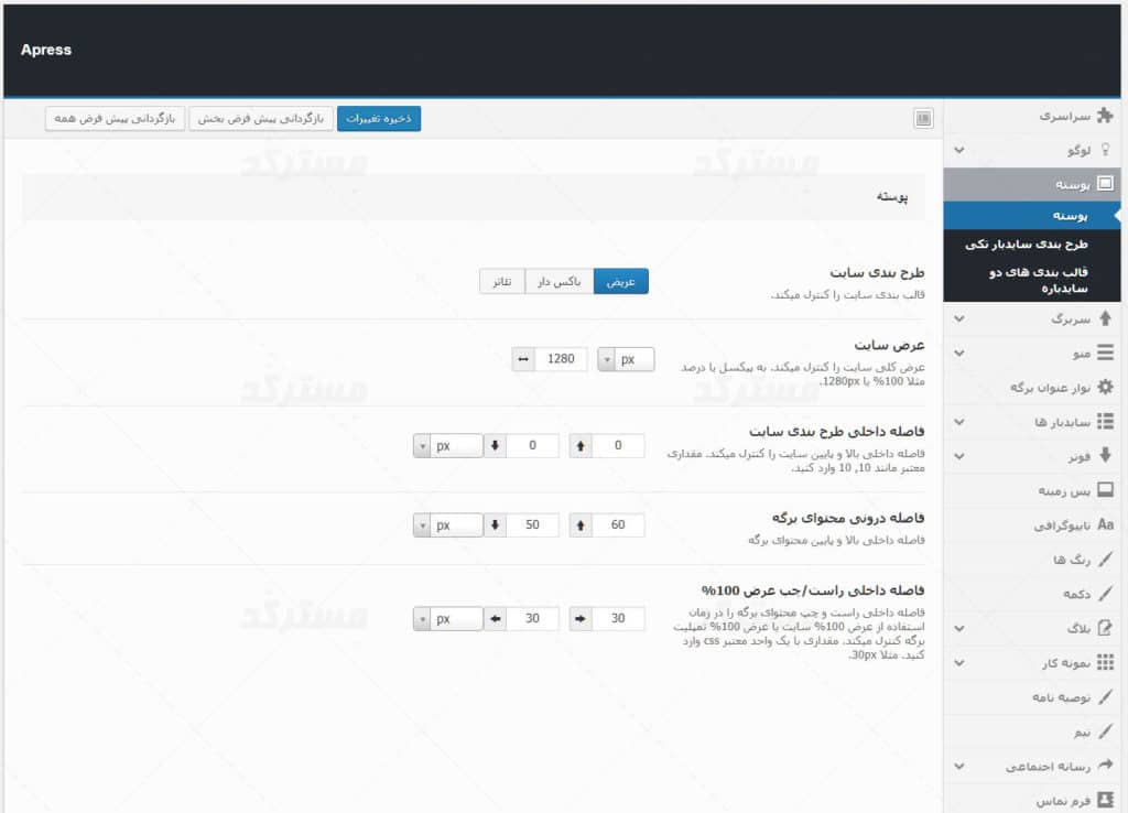 پیش نمایش ترجمه فارسی قالب اپرس