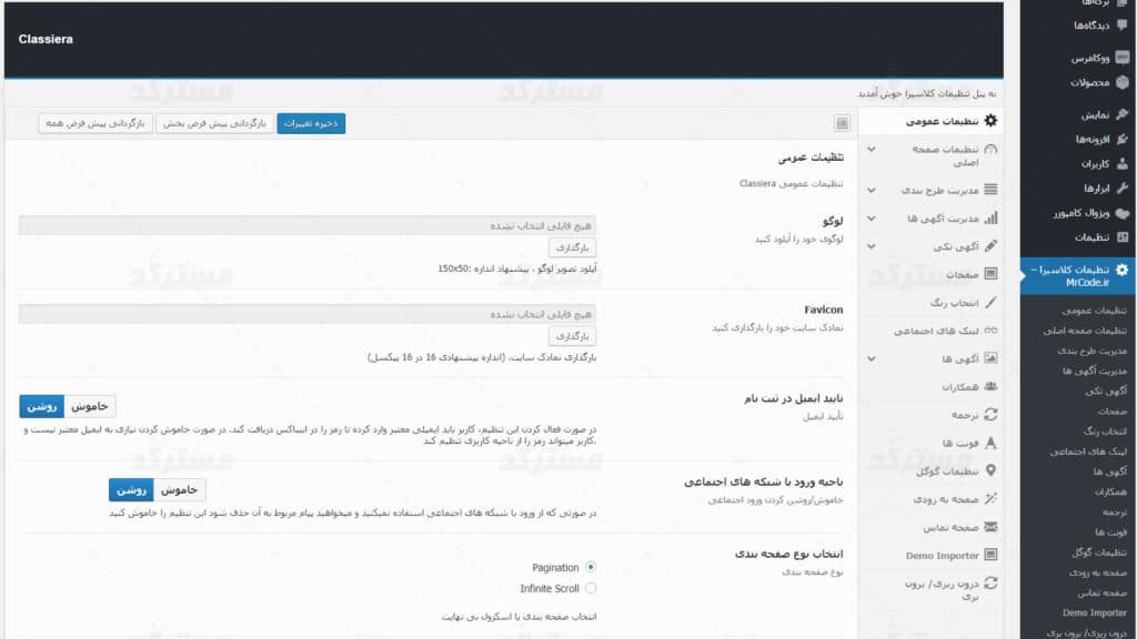 دانلود فایل ترجمه فارسی قالب classiera برای وردپرس