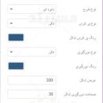 ترجمه فارسی تنظیمات قالب mayosis