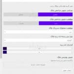 دانلود قالب mayosis ترجمه شده به زبان فارسی