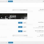 قالب سایت موزیک وردپرس دانلود قالب Amita