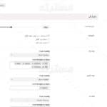 قالب کامیل راست چین شده برای وردپرس