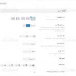 ترجمه فایل قالب کمیل برای وردپرس