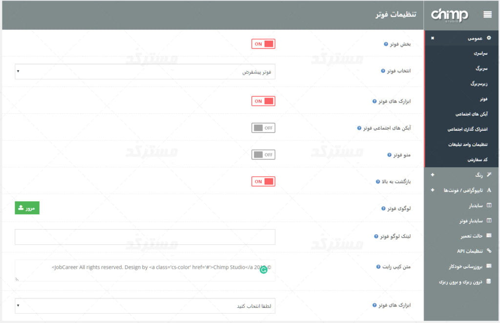 قالب سایت کاریابی JobCareer فارسی و راستچین