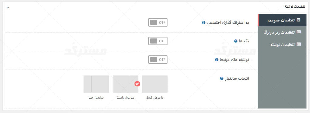قالب فارسی راستچین JobCareer برای وردپرس