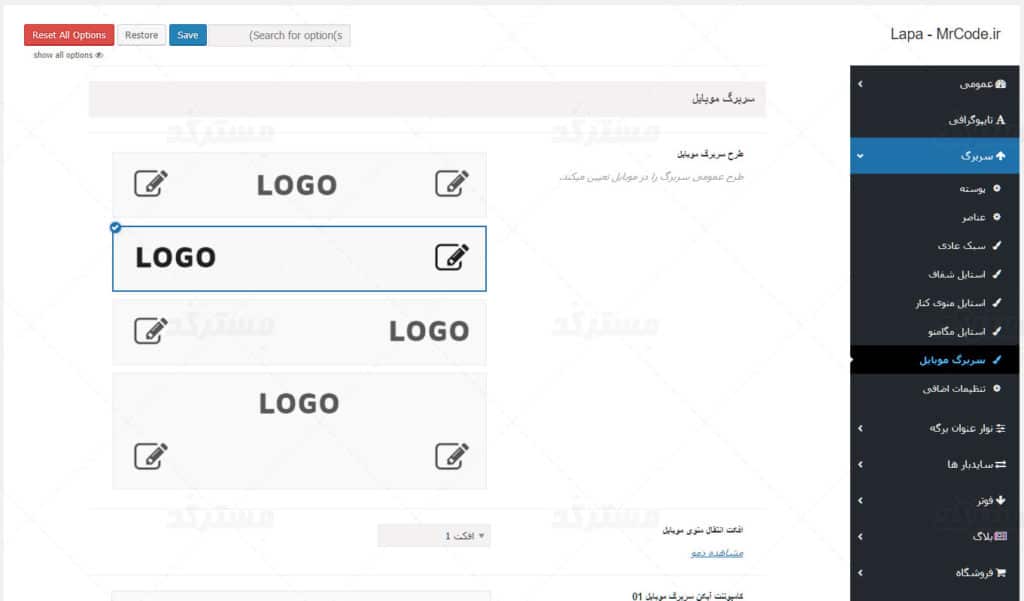 ترجمه فارسی قالب Lapa برای وردپرس