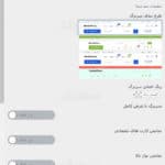 پیش نمایش ترجمه فارسی قالب Marketo